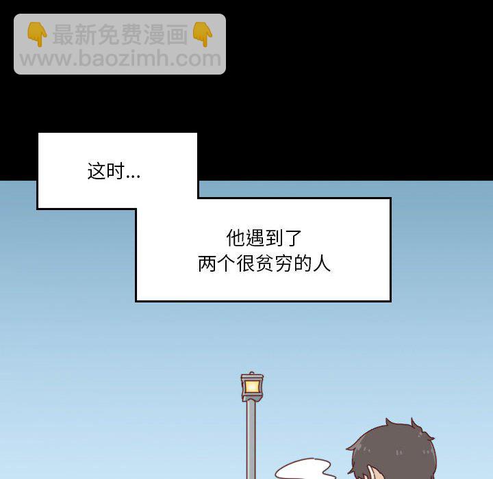 🍣他们的校园生活 44 第14页