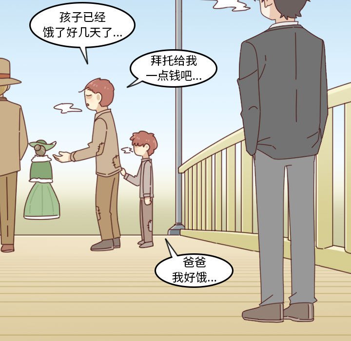 🍣他们的校园生活 44 第15页