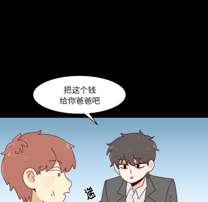 🍣他们的校园生活 44 第19页