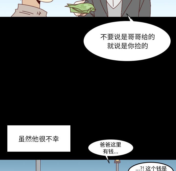 🍣他们的校园生活 44 第20页