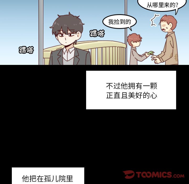 🍣他们的校园生活 44 第21页