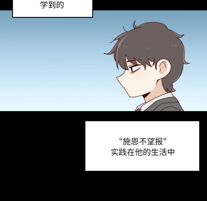 🍣他们的校园生活 44 第22页
