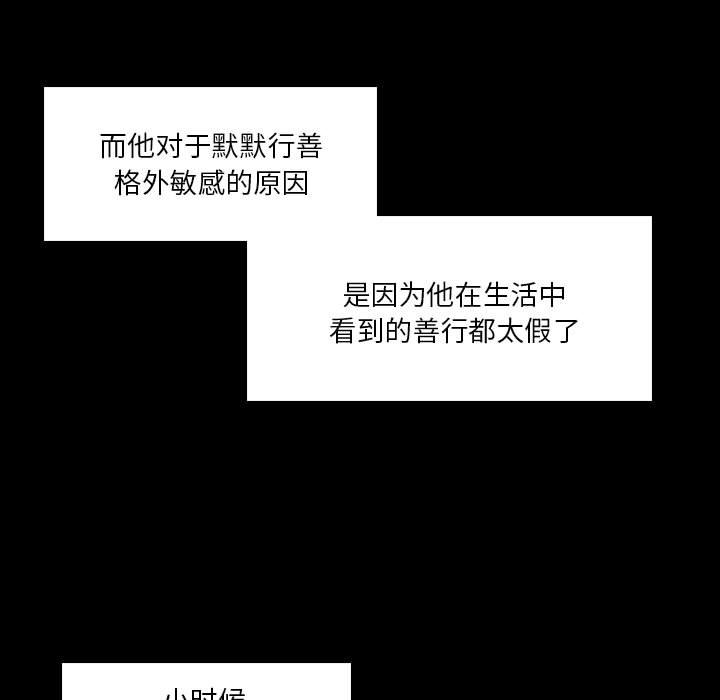 🍣他们的校园生活 44 第23页