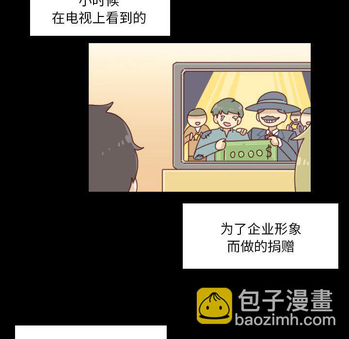 🍣他们的校园生活 44 第24页