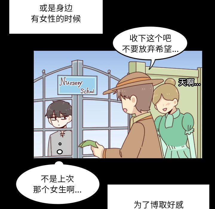 🍣他们的校园生活 44 第25页