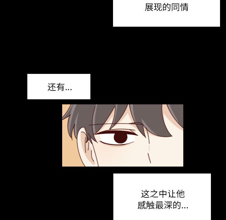 🍣他们的校园生活 44 第26页