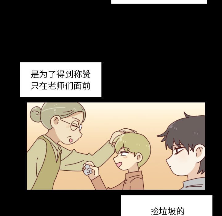 🍣他们的校园生活 44 第27页