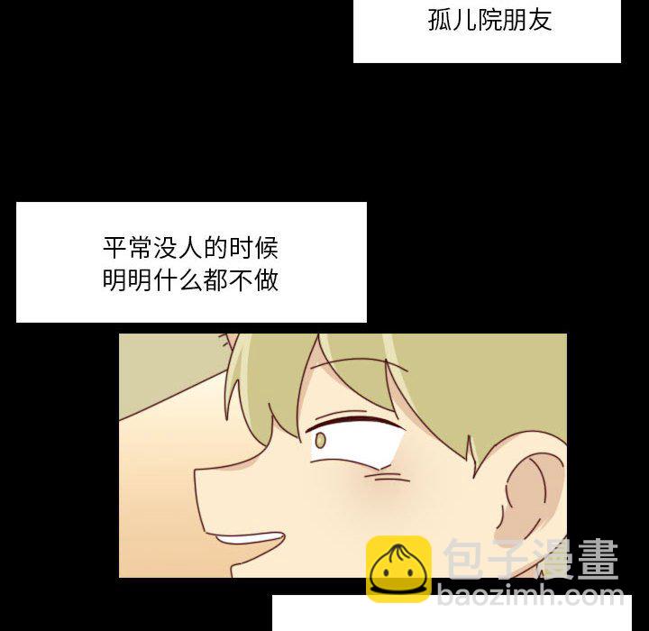 🍣他们的校园生活 44 第28页
