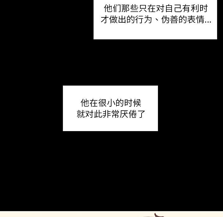 🍣他们的校园生活 44 第29页