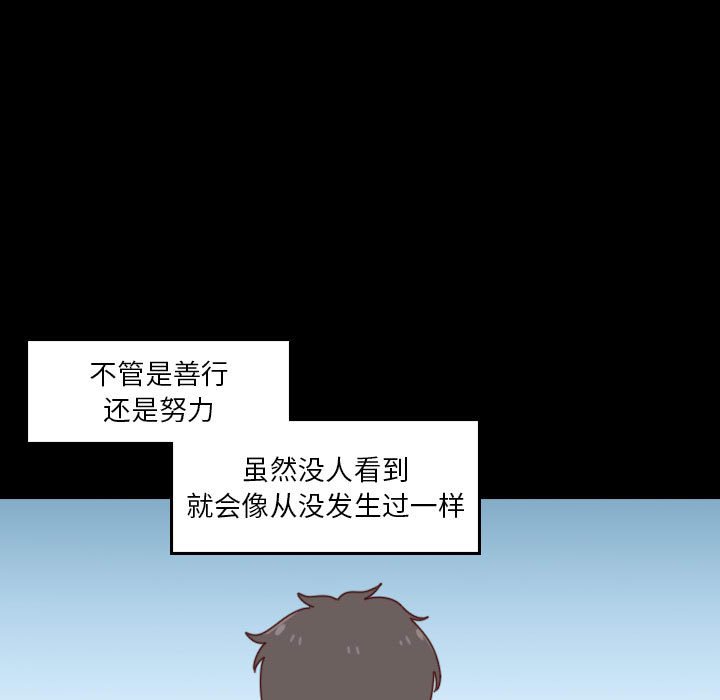 🍣他们的校园生活 44 第31页