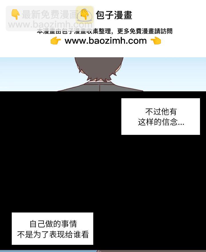 🍣他们的校园生活 44 第32页