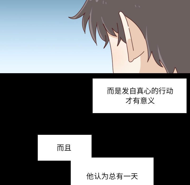 🍣他们的校园生活 44 第33页