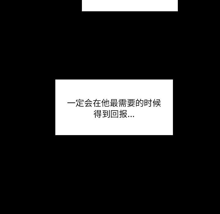 🍣他们的校园生活 44 第34页