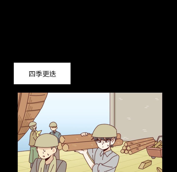 🍣他们的校园生活 44 第38页