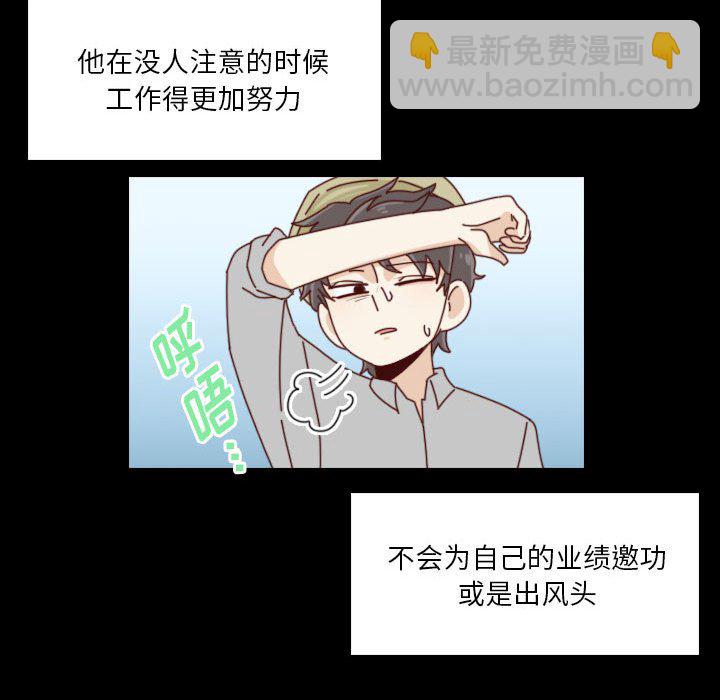 🍣他们的校园生活 44 第41页