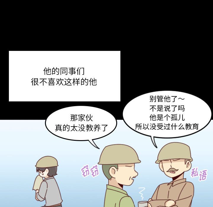 🍣他们的校园生活 44 第42页