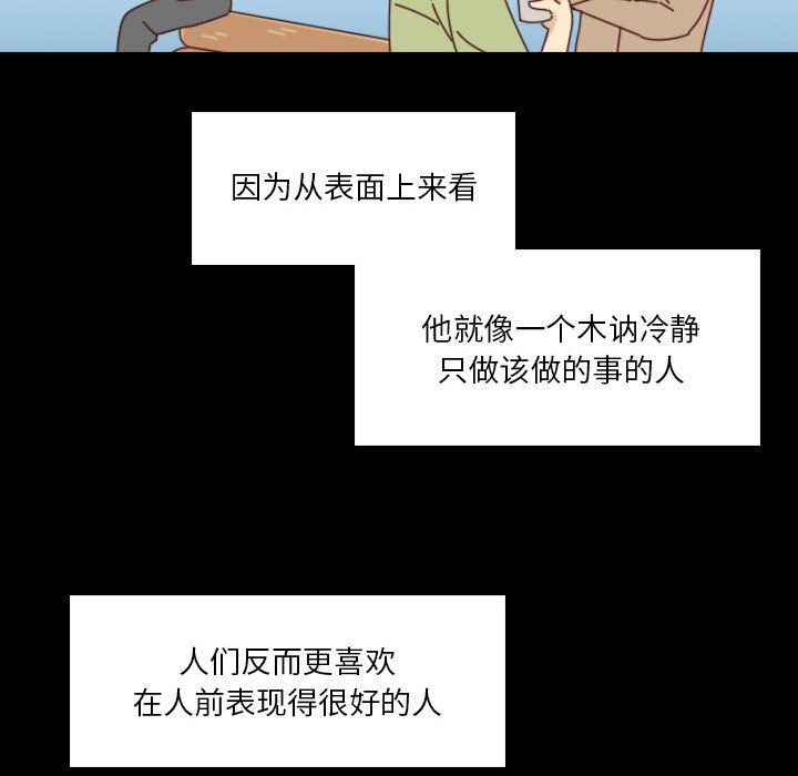 🍣他们的校园生活 44 第43页