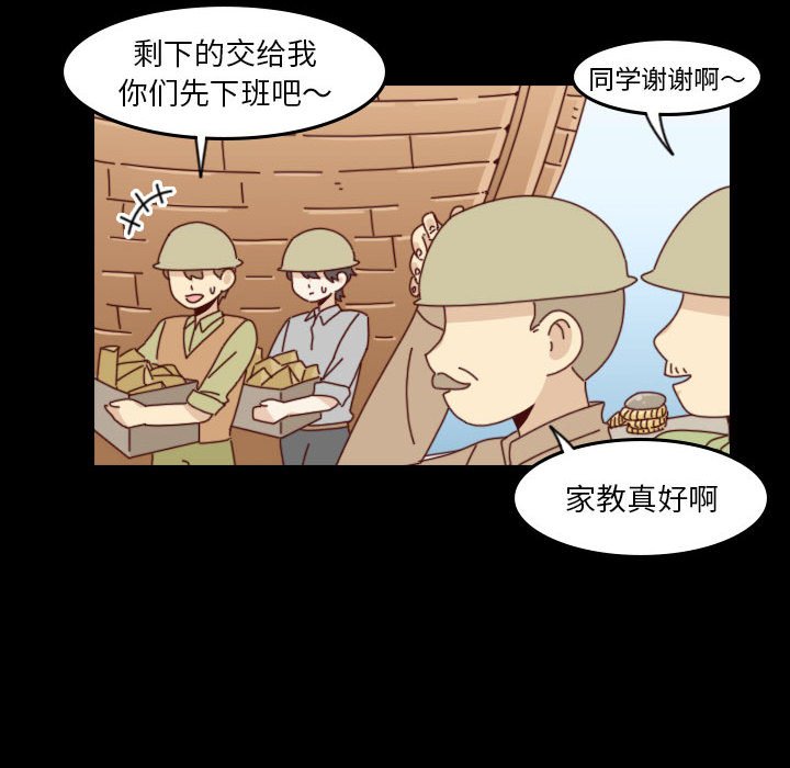 🍣他们的校园生活 44 第44页