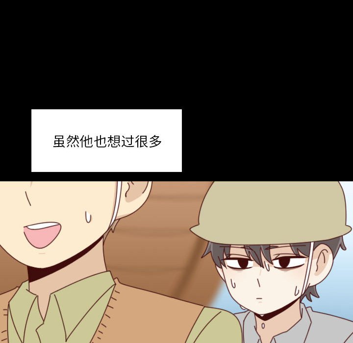 🍣他们的校园生活 44 第45页