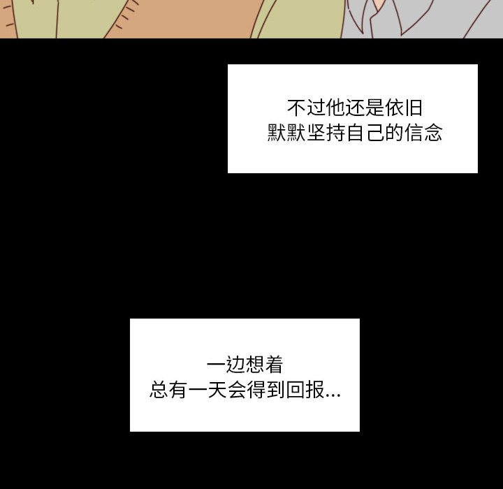 🍣他们的校园生活 44 第46页