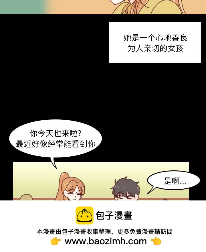 🍣他们的校园生活 44 第50页