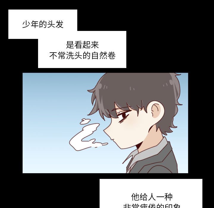 🍣他们的校园生活 44 第7页