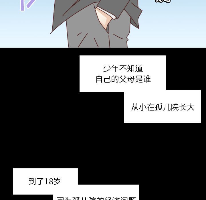 🍣他们的校园生活 44 第9页