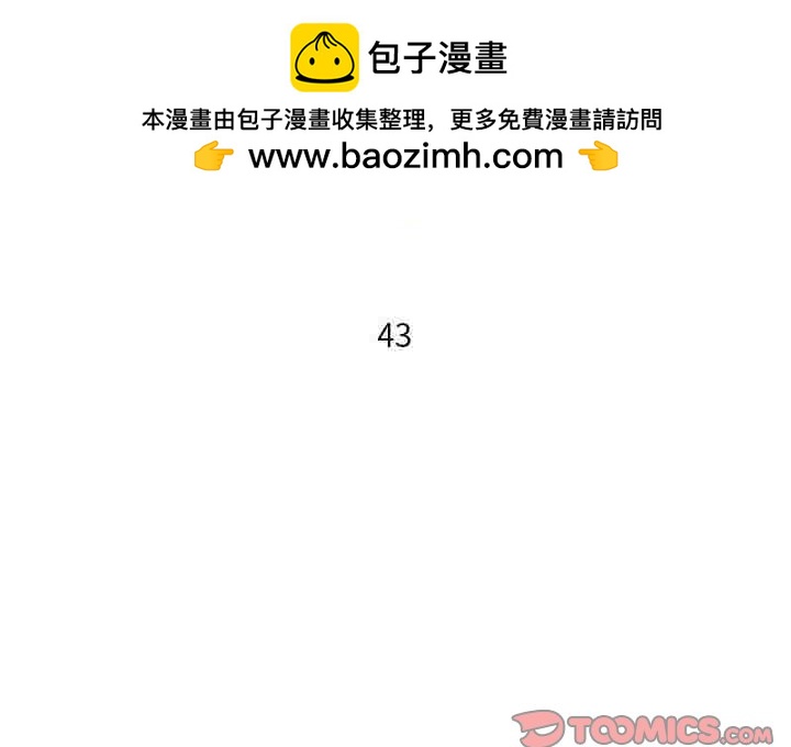 🍣他们的校园生活 48 第2页