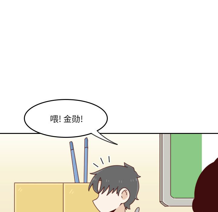 🍣他们的校园生活 48 第31页
