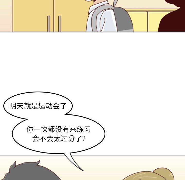 🍣他们的校园生活 48 第32页