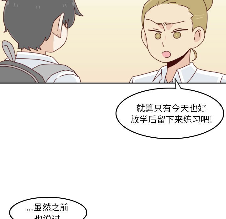 🍣他们的校园生活 48 第33页