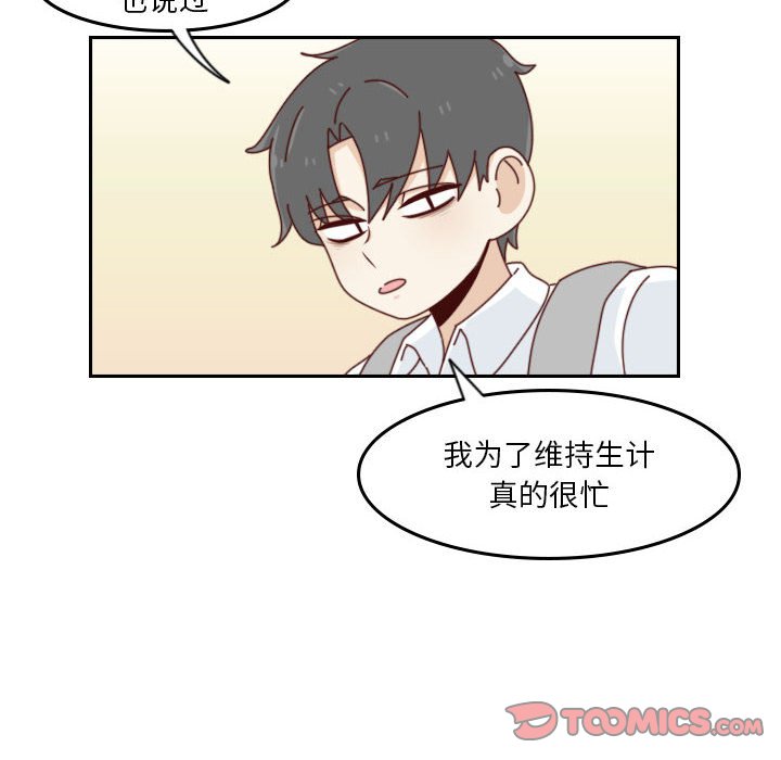 🍣他们的校园生活 48 第34页
