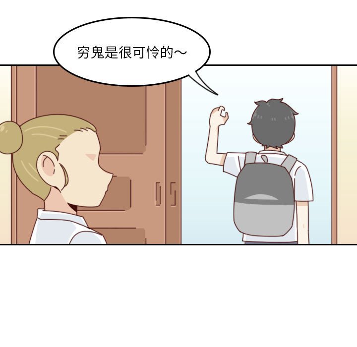 🍣他们的校园生活 48 第35页