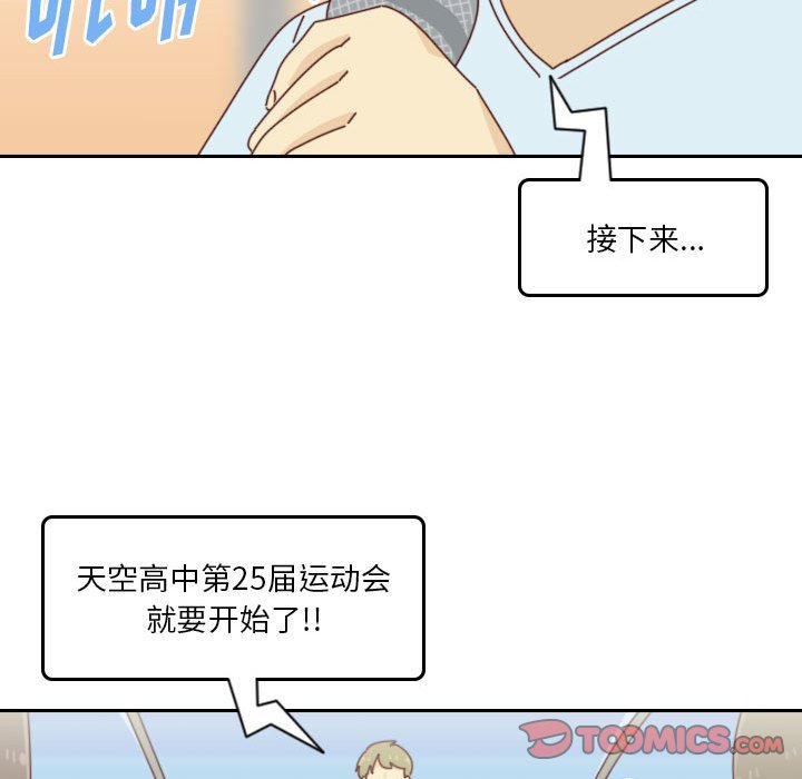 🍣他们的校园生活 48 第42页