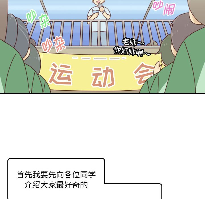 🍣他们的校园生活 48 第43页