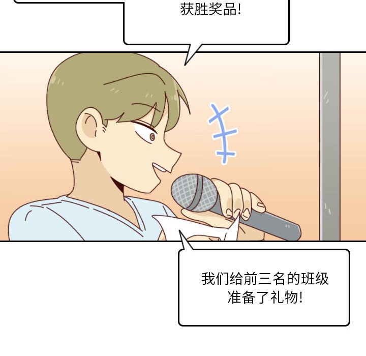 🍣他们的校园生活 48 第44页
