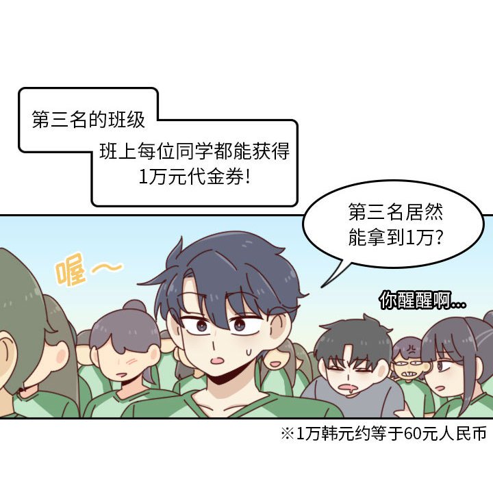 🍣他们的校园生活 48 第45页