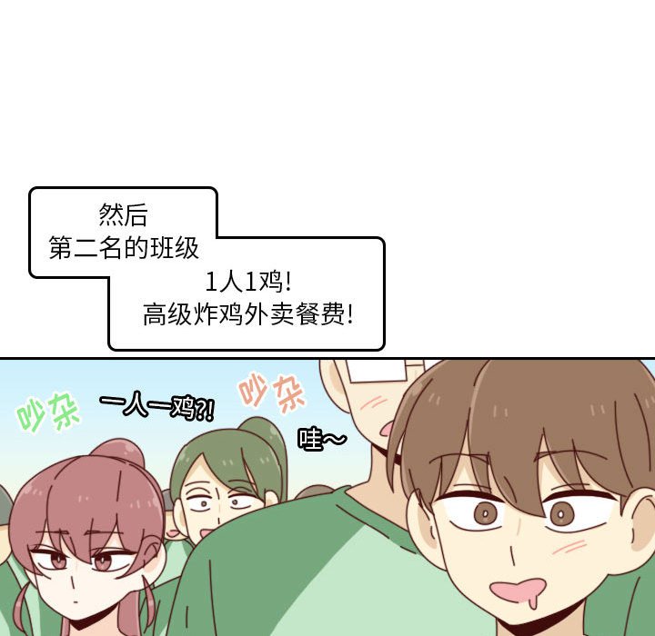 🍣他们的校园生活 48 第46页