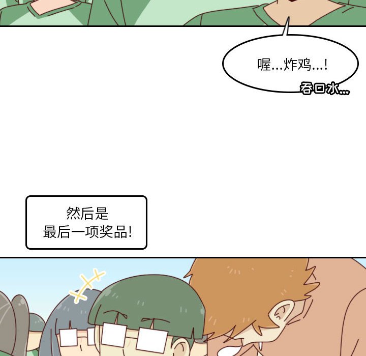 🍣他们的校园生活 48 第47页