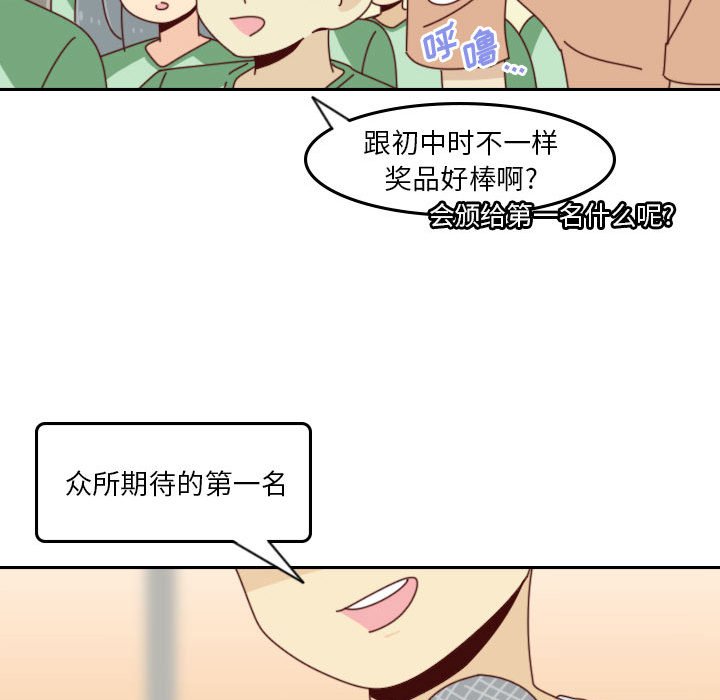 🍣他们的校园生活 48 第48页