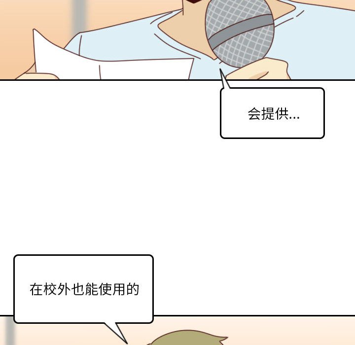 🍣他们的校园生活 48 第49页