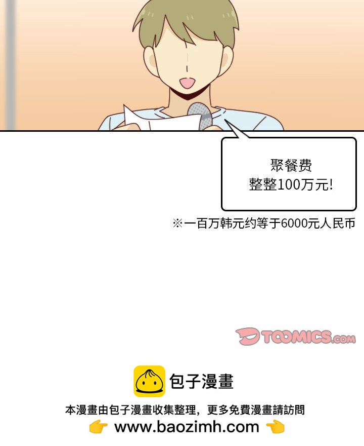 🍣他们的校园生活 48 第50页