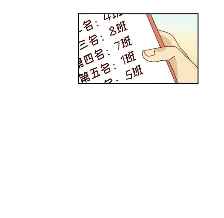 🍣他们的校园生活 50 第13页