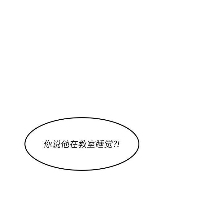 🍣他们的校园生活 50 第22页