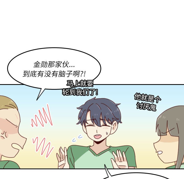 🍣他们的校园生活 50 第23页