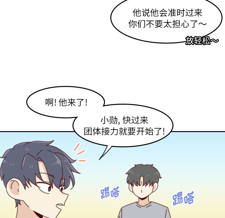 🍣他们的校园生活 50 第24页
