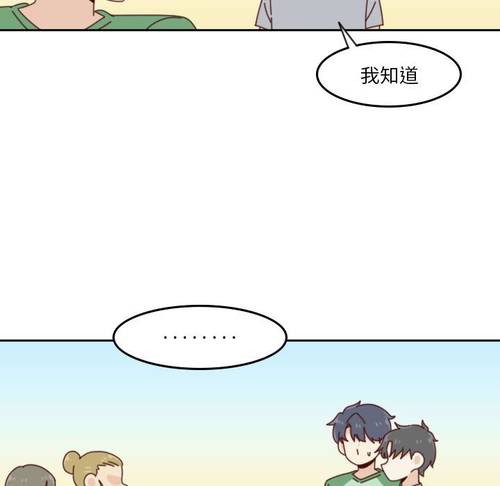 🍣他们的校园生活 50 第25页