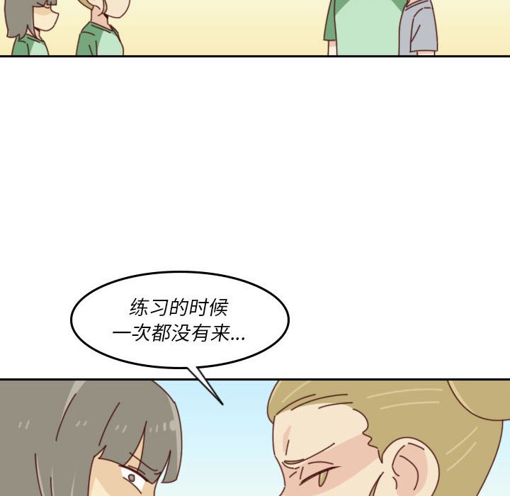 🍣他们的校园生活 50 第26页