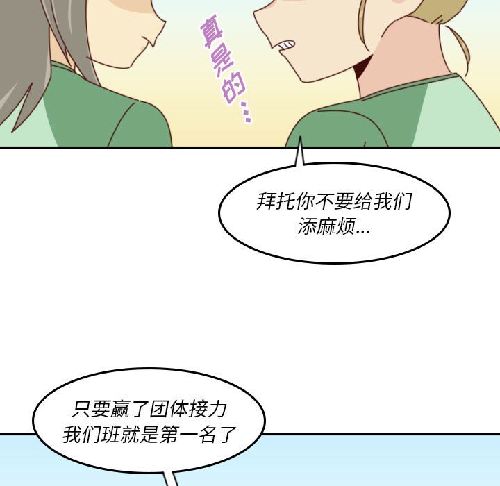 🍣他们的校园生活 50 第27页