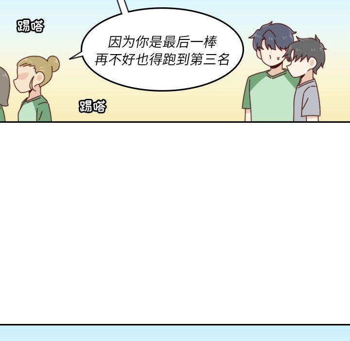 🍣他们的校园生活 50 第28页